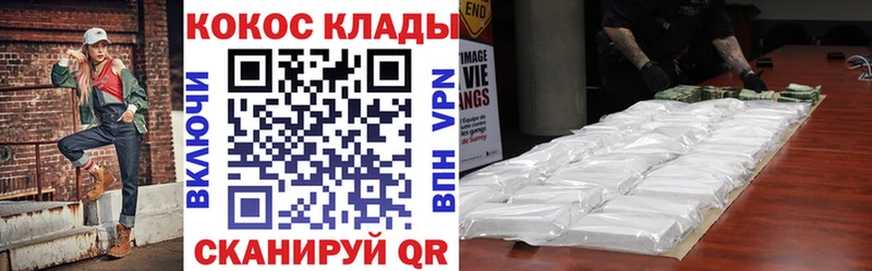 Купить закладку Cocaine  Каннабис  Амфетамин  ГАШИШ  Меф  Гороховец