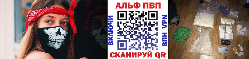 A PVP кристаллы  Купить закладки  Гороховец 
