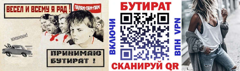 Купить где Гороховец БУТИРАТ буратино