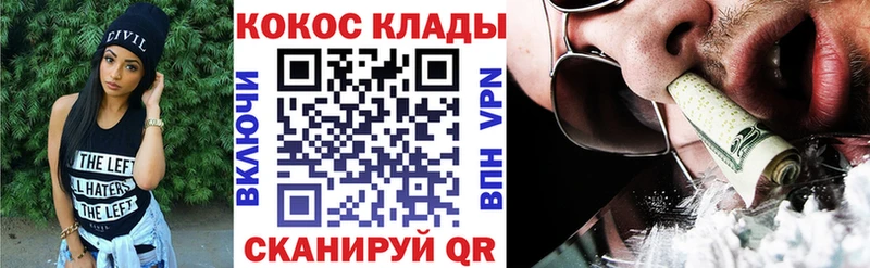 COCAIN Перу  Купить где  Гороховец 