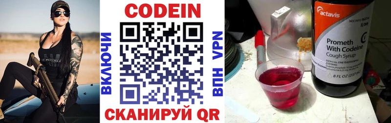 Купить  Гороховец  Codein Purple Drank 