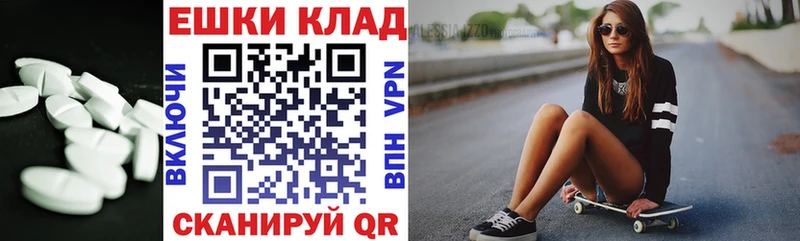 Экстази 280 MDMA  Купить где  Гороховец 
