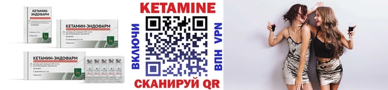 Кетамин ketamine  Купить где  Гороховец 