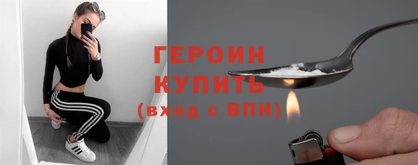 героин Кинешма