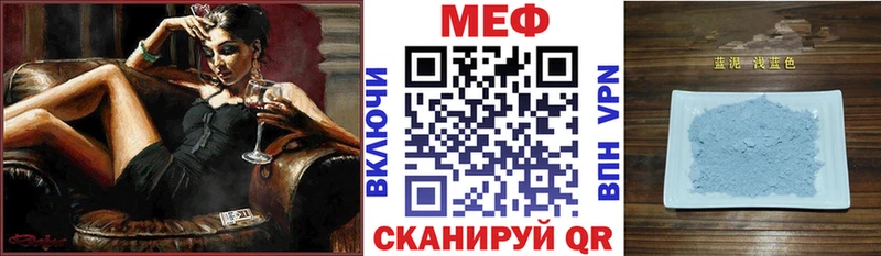 МЕФ мяу мяу  Купить закладки  Гороховец 