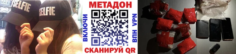 МЕТАДОН кристалл  Купить закладки  Гороховец 